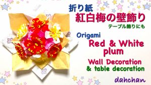 紅白梅の壁飾り(テーブル飾りにも)