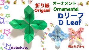 オーナメント＊Dリーフ