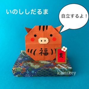 いのししだるま