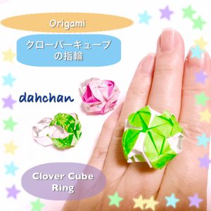 クローバーキューブの指輪