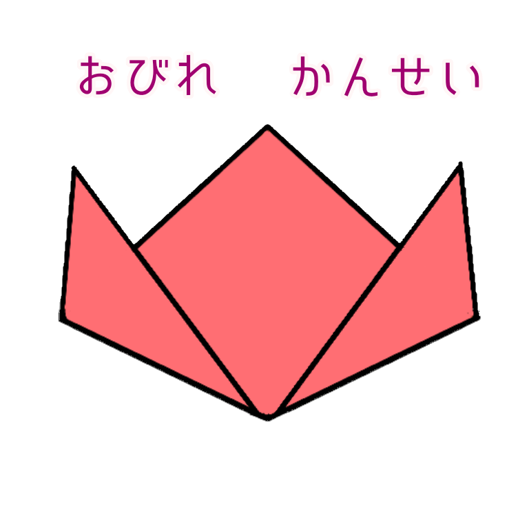 金魚(きんぎょ)の折り方 おびれがかんせいしました。