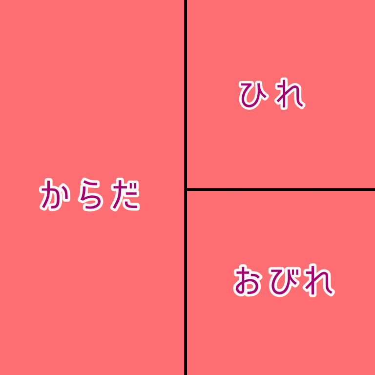 金魚(きんぎょ)の折り方 はさみで紙を半分に切る(からだ)
のこりの半分をさらに半分に切る(ひれ おびれ)