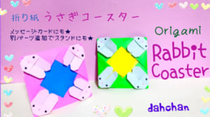 うさぎのコースター