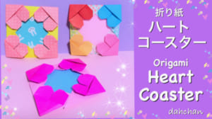 ハートコースター