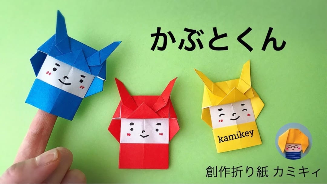 かぶとくん