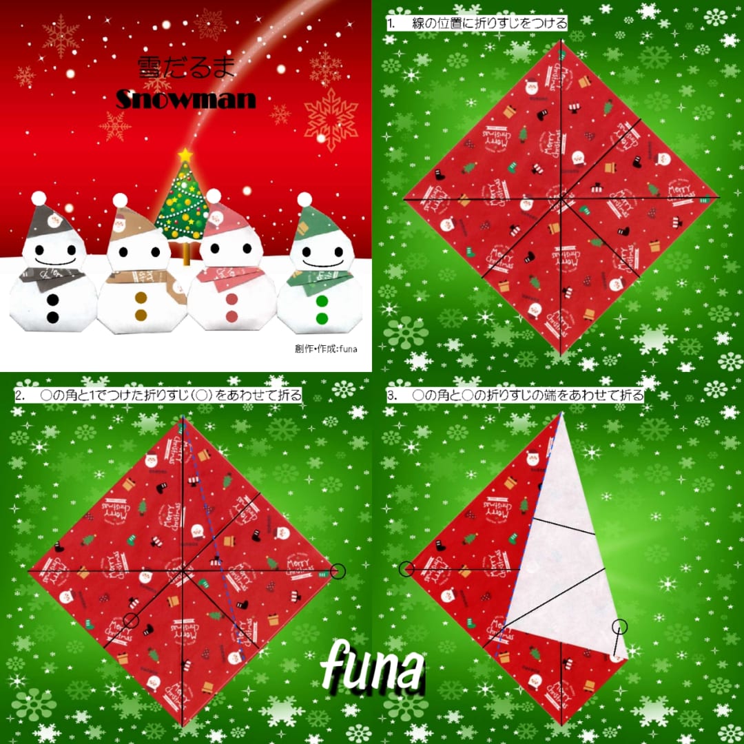 How to fold 雪だるま, step 1