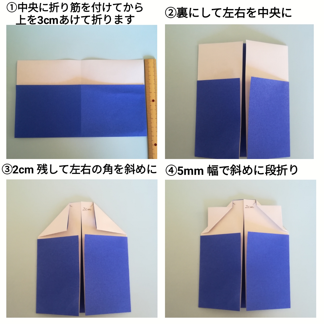 しろくまポケットの折り方 手順1