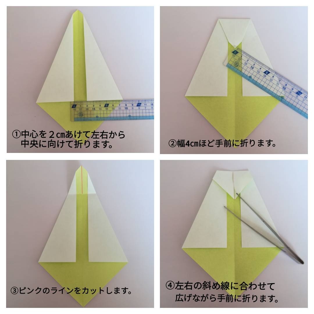 本を読んでいるくまさん♪の折り方 手順2