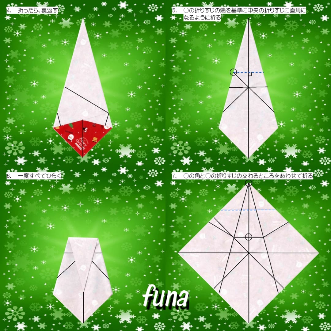 How to fold 雪だるま, step 2