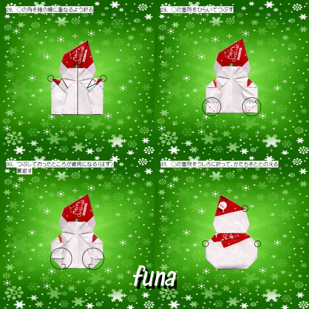 How to fold 雪だるま, step 8