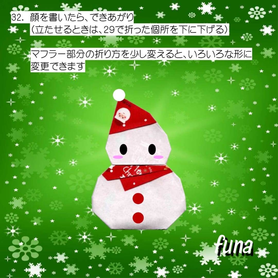How to fold 雪だるま, step 9
