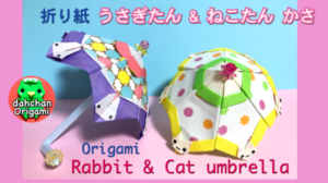 うさぎたん & ねこたん 傘(かさ)