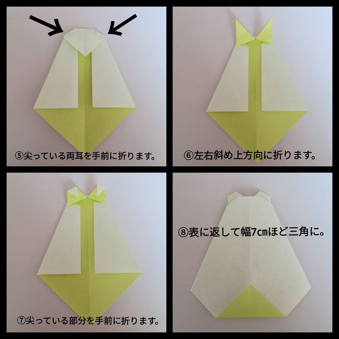 本を読んでいるくまさん♪の折り方 手順3