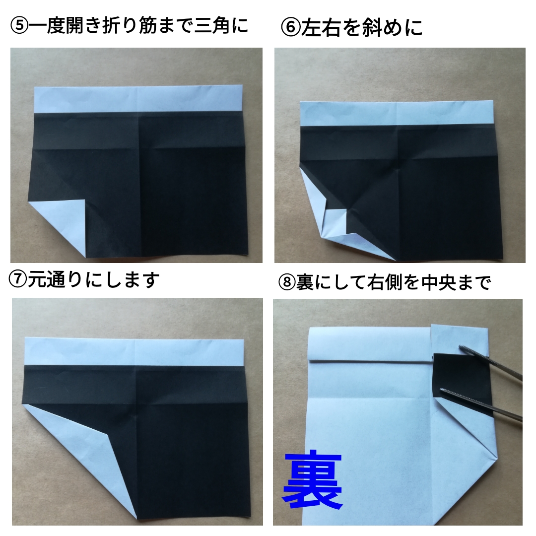 How to fold ピアノの栞, step 2