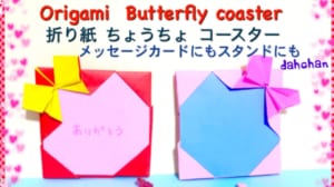 ちょうちょのコースター