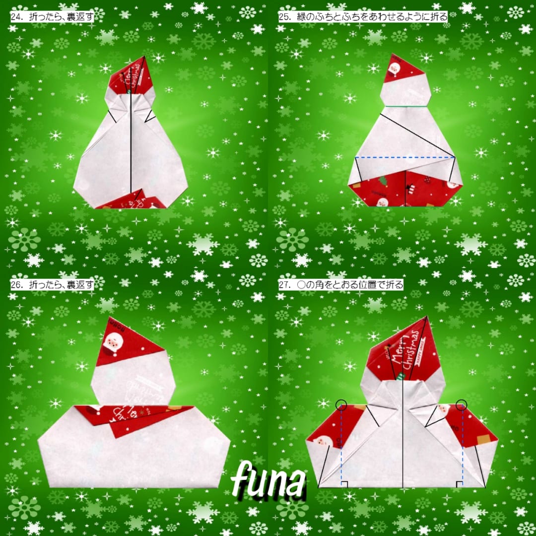 How to fold 雪だるま, step 7
