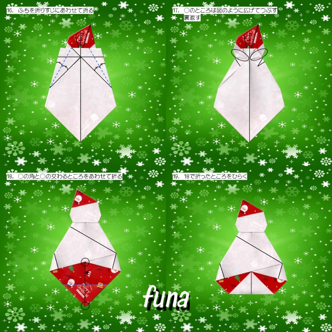 How to fold 雪だるま, step 5