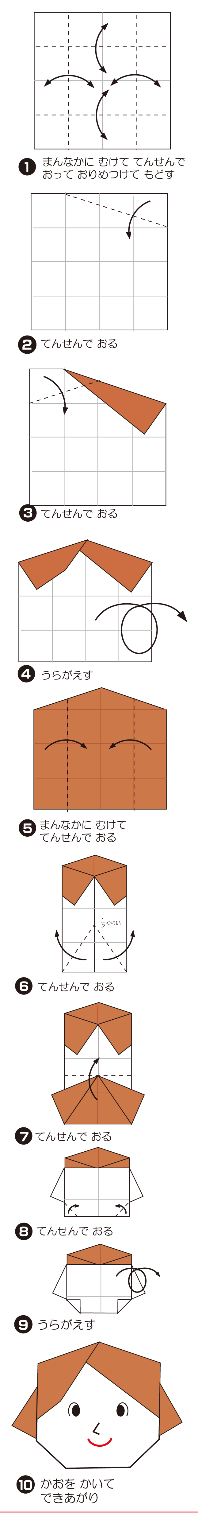 ははのかおの折り方 手順1