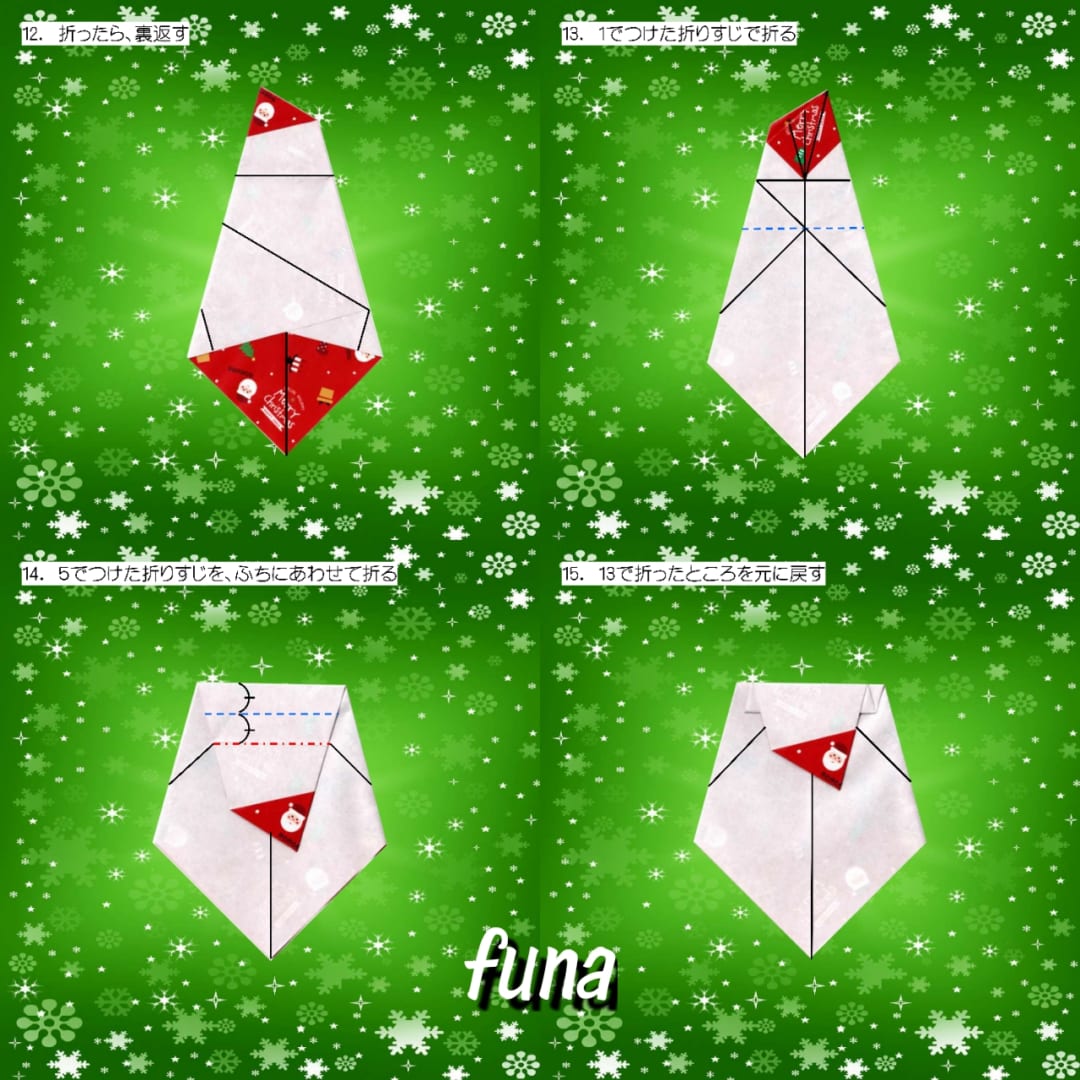 How to fold 雪だるま, step 4