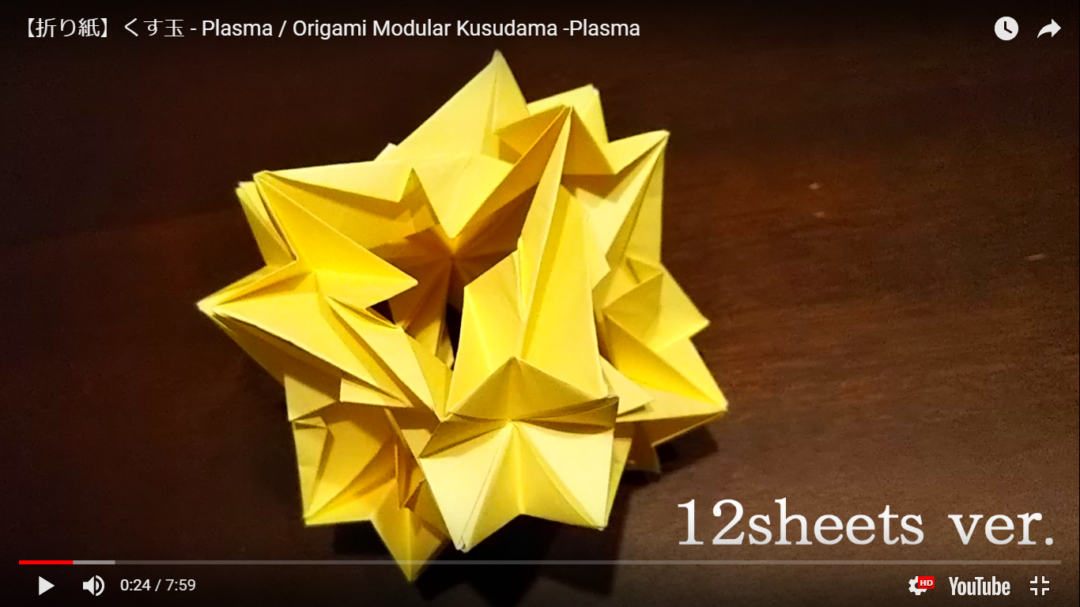 How to fold くす玉 – Plasma, step 1