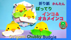ぽってりインコ（平面ver.）
