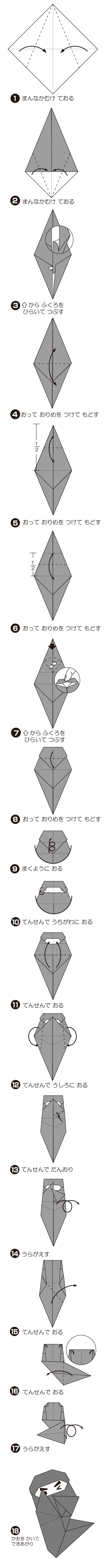にんじゃ２の折り方 手順1