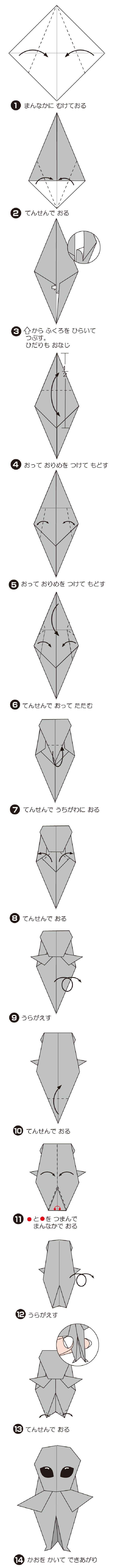 How to fold グレイ(宇宙人）, step 1