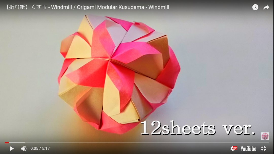 How to fold くす玉 – Windmill, step 1