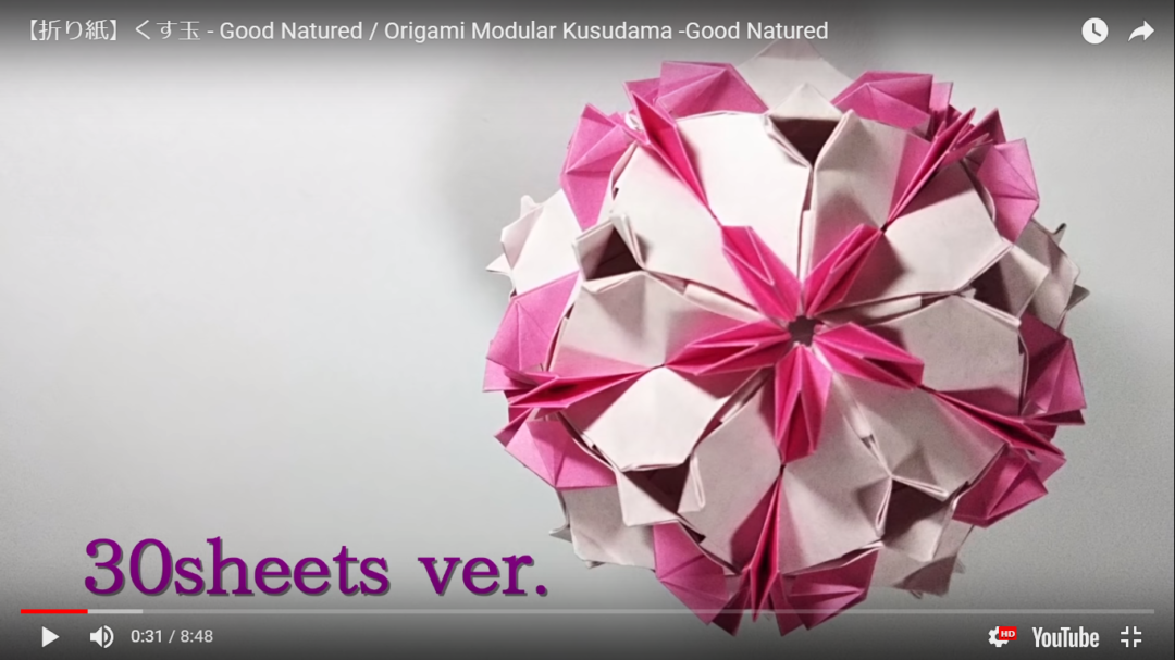 くす玉 – Good Naturedの折り方 手順1