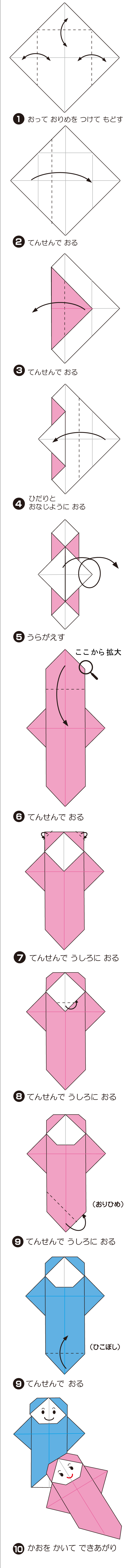 おりひめとひこぼしの折り方 手順1