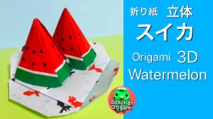 立体スイカ