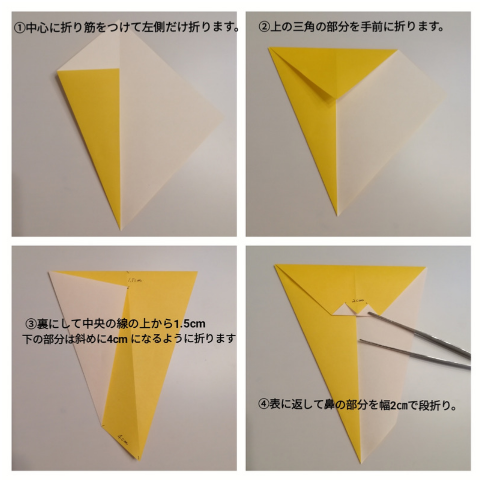 寝ているキツネさんの折り方 手順1