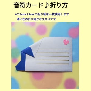 音符カード