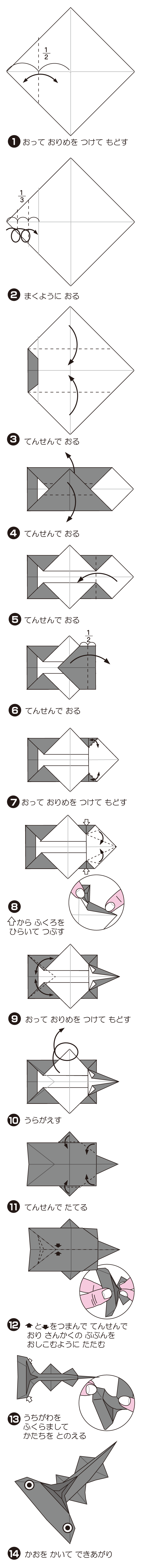 しゅもくざめの折り方 手順1