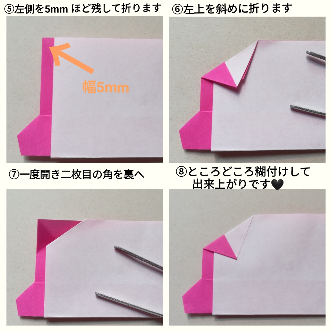 How to fold 音符カード: 罫線や絵をかいてお楽しみください。