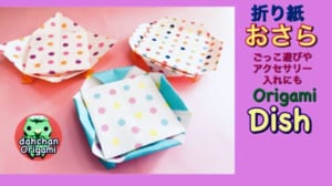 お皿