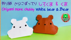 さらにぽってり しろくま & くま
