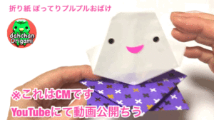 Origami folded by だ〜ちゃん