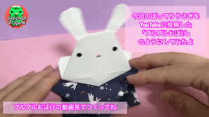 Origami folded by だ〜ちゃん