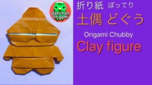 ぽってり土偶