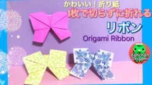 リボン 1枚で切らずに折れる