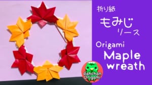 もみじのリース