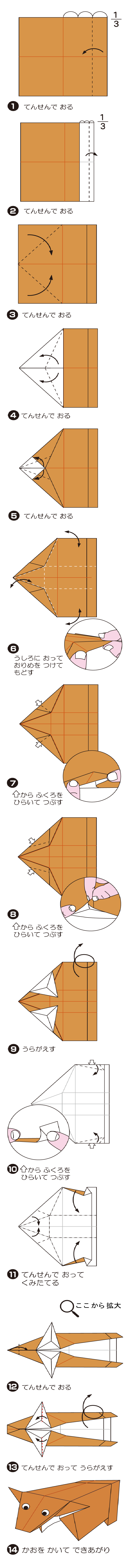 すいぎゅうの折り方 手順1