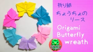 ちょうちょのリース