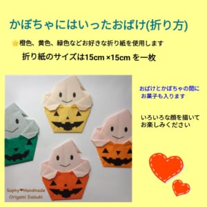 かぼちゃにはいったおばけ