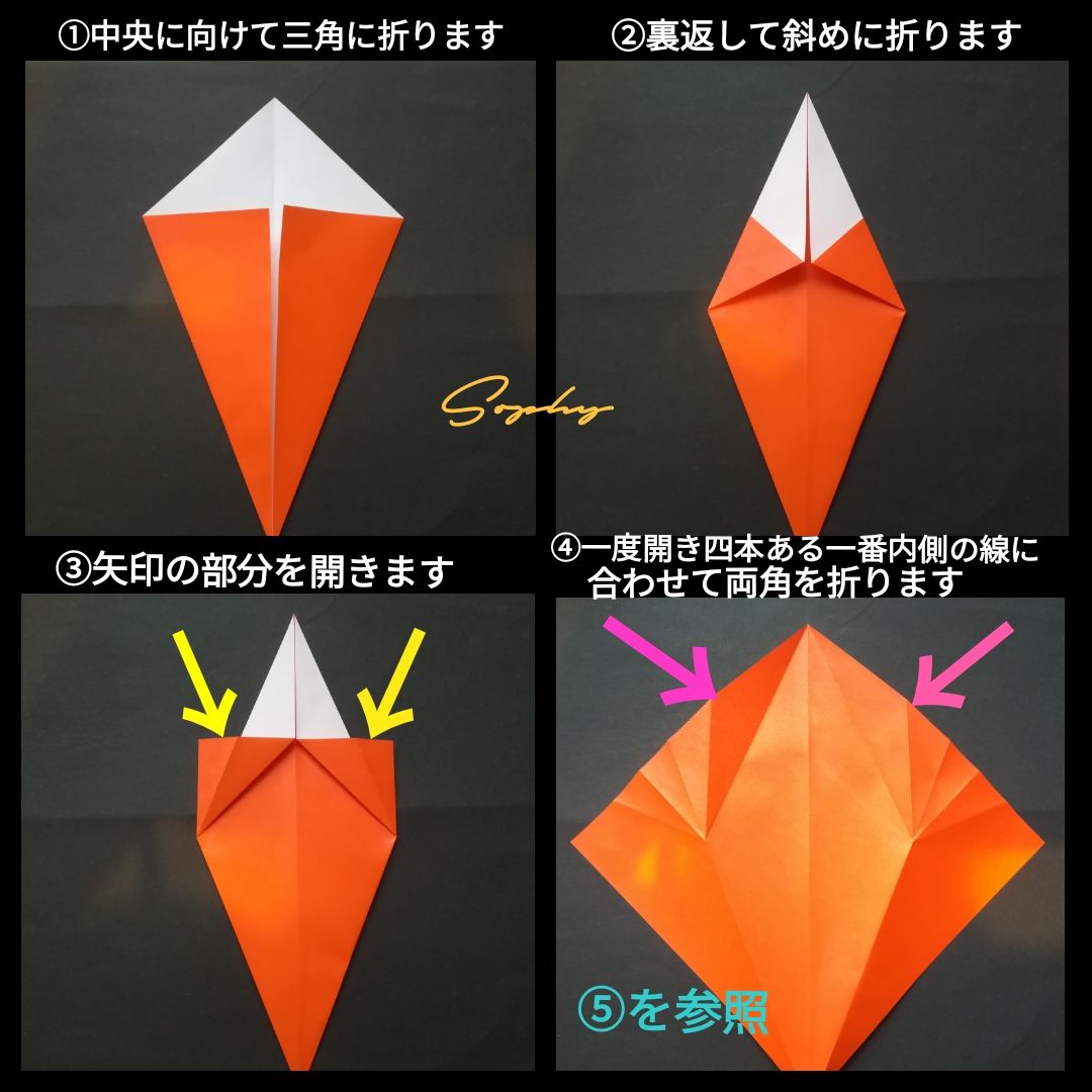かぼちゃにはいったおばけの折り方 手順1