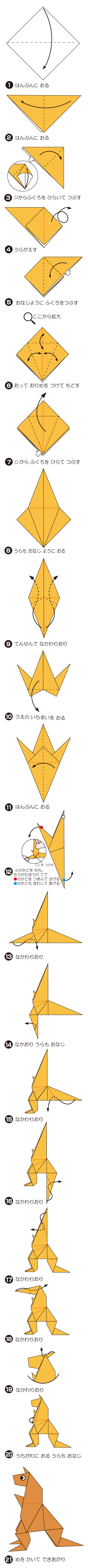 かんがるーの折り方 手順1