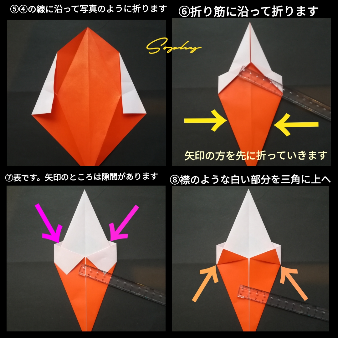 かぼちゃにはいったおばけの折り方 手順2