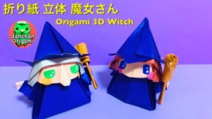 ハロウィン 立体ぽってり魔女さん