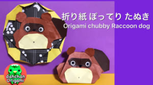 ぽってり たぬき